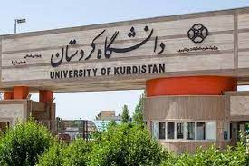 قرار گرفتن نام 2 پژوهشگر دانشگاه کردستان در بین پژوهشگران پر استناد ایران