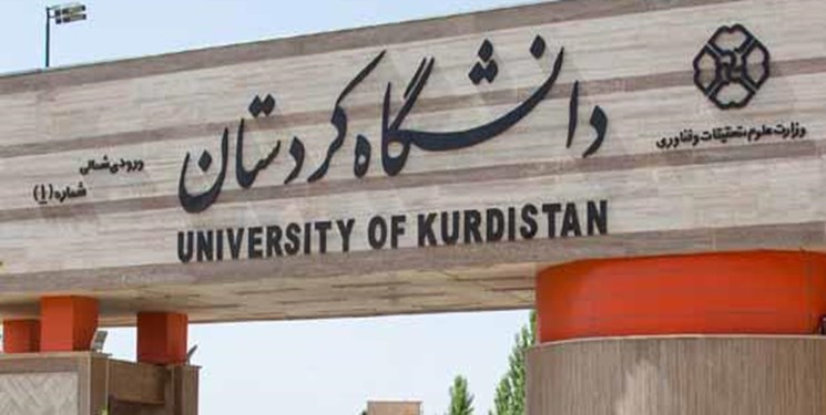 دانشگاه کردستان رتبه 10 را بین دانشگاه‌های جامع کشور کسب کرد