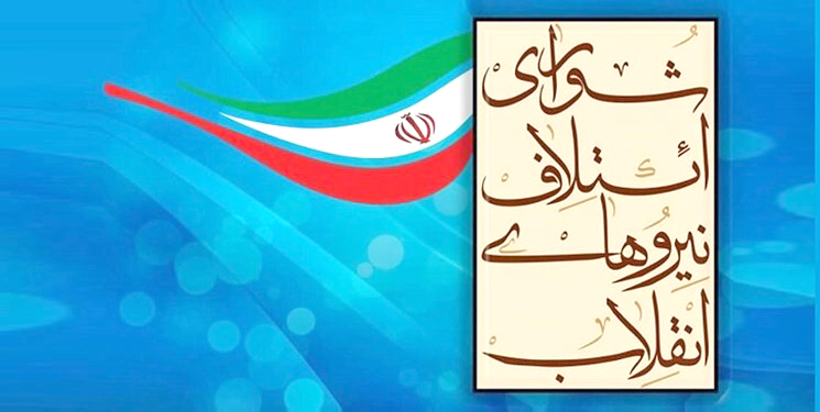 فهرست کاندیداهای مورد حمایت در استان همدان