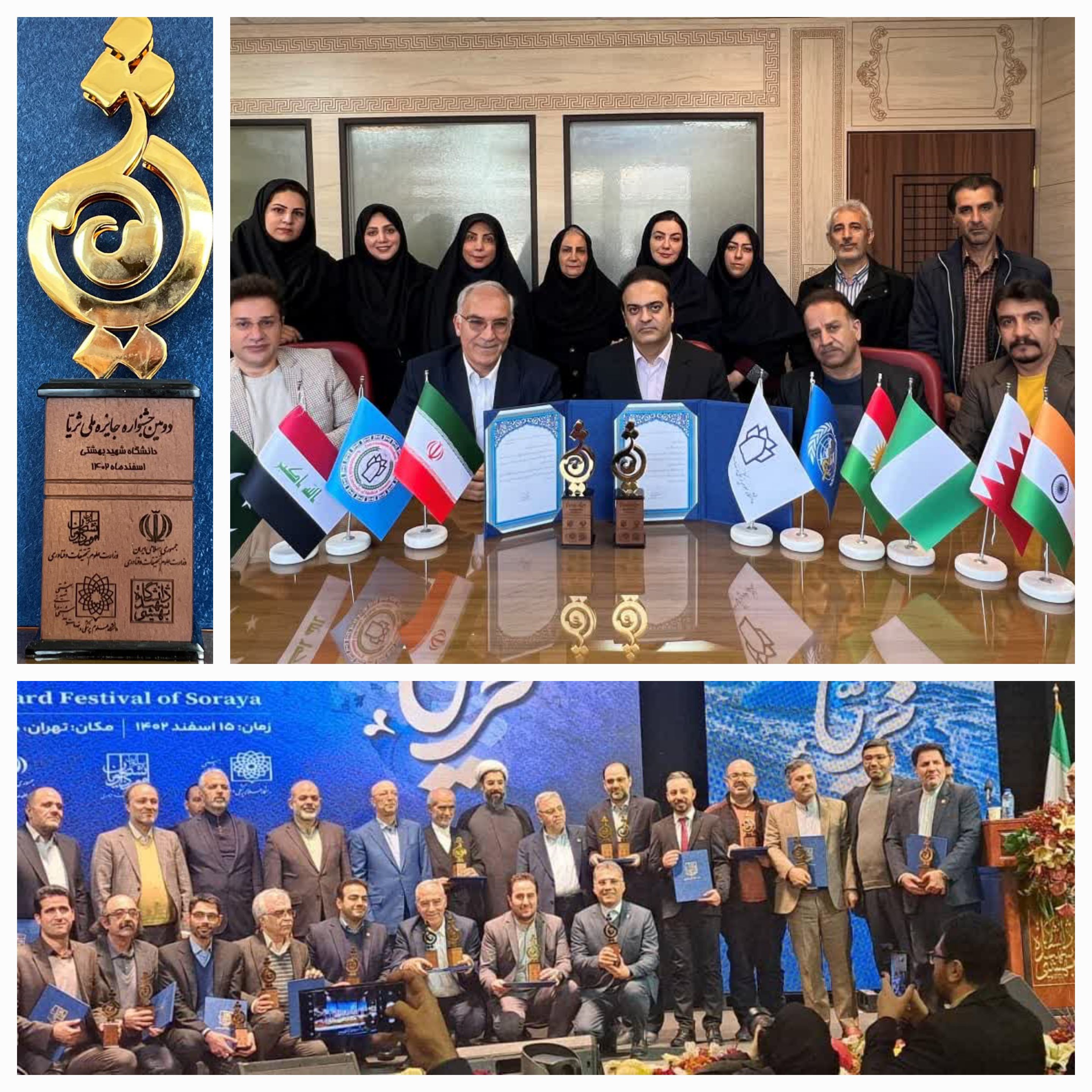 درخشش دانشگاه علوم پزشکی کرمانشاه در جشنواره ملی ثریا