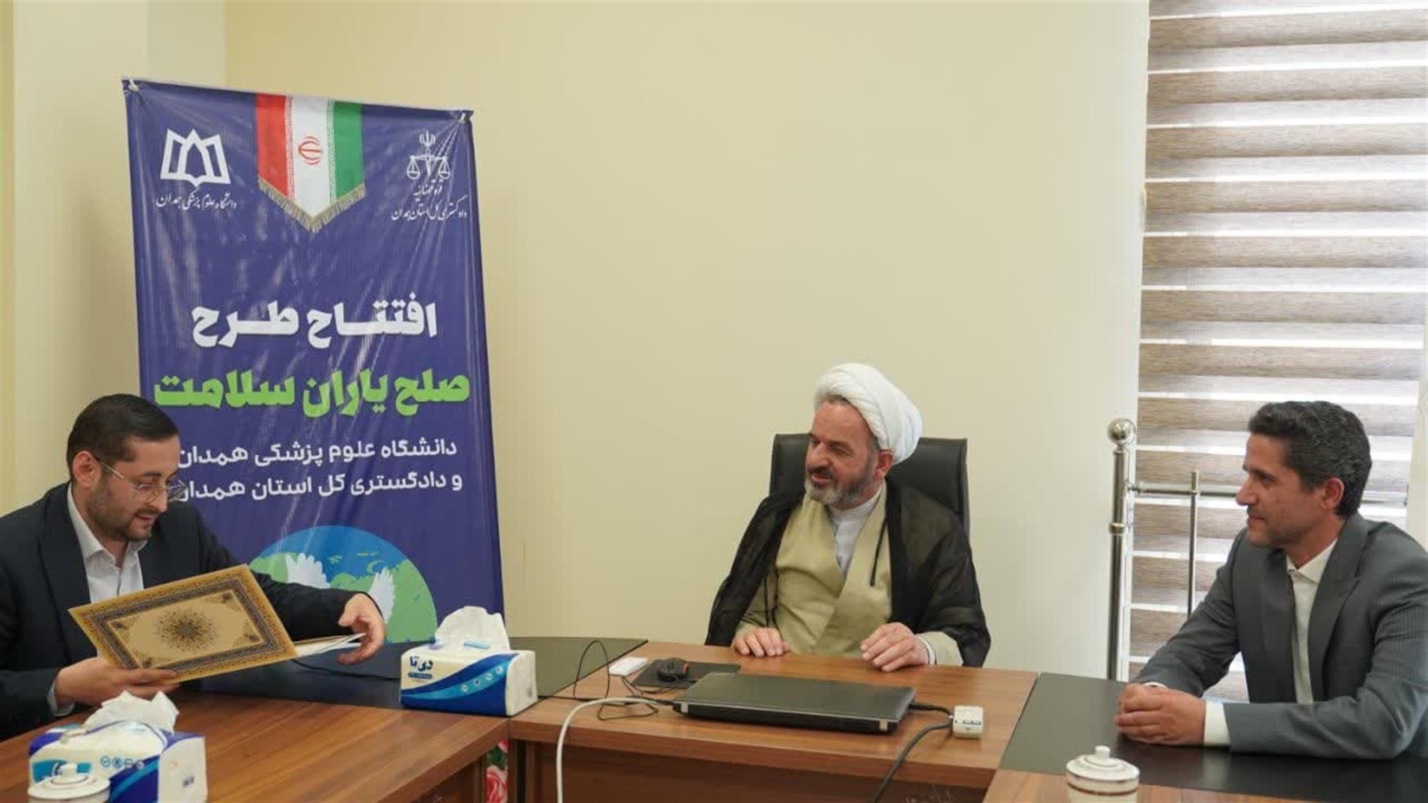 افتتاح 23 هیئت صلح سلامت در دانشگاه علوم پزشکی استان همدان