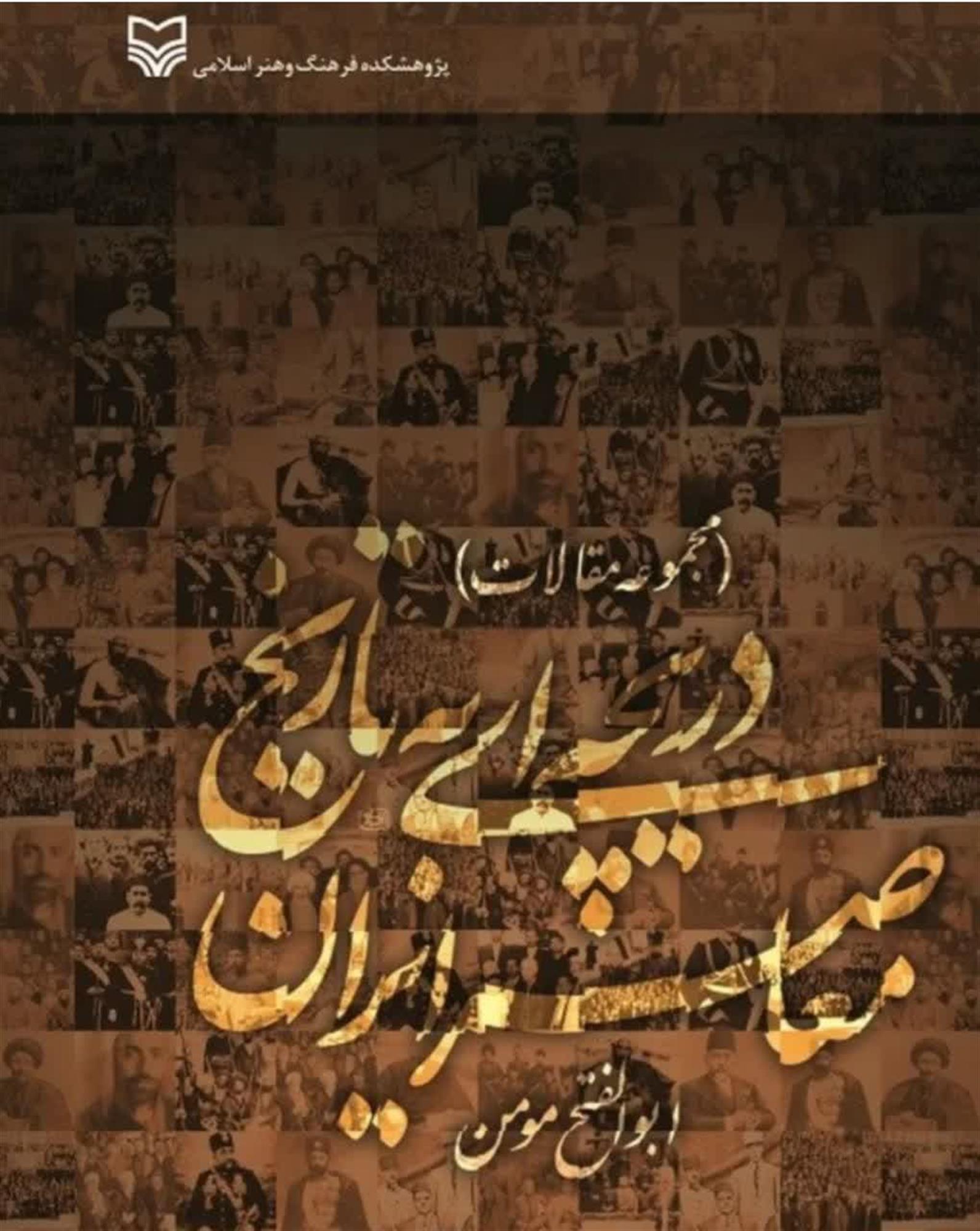 همدان، شهری که هر سنگش روایتی از شکوه تاریخ دارد