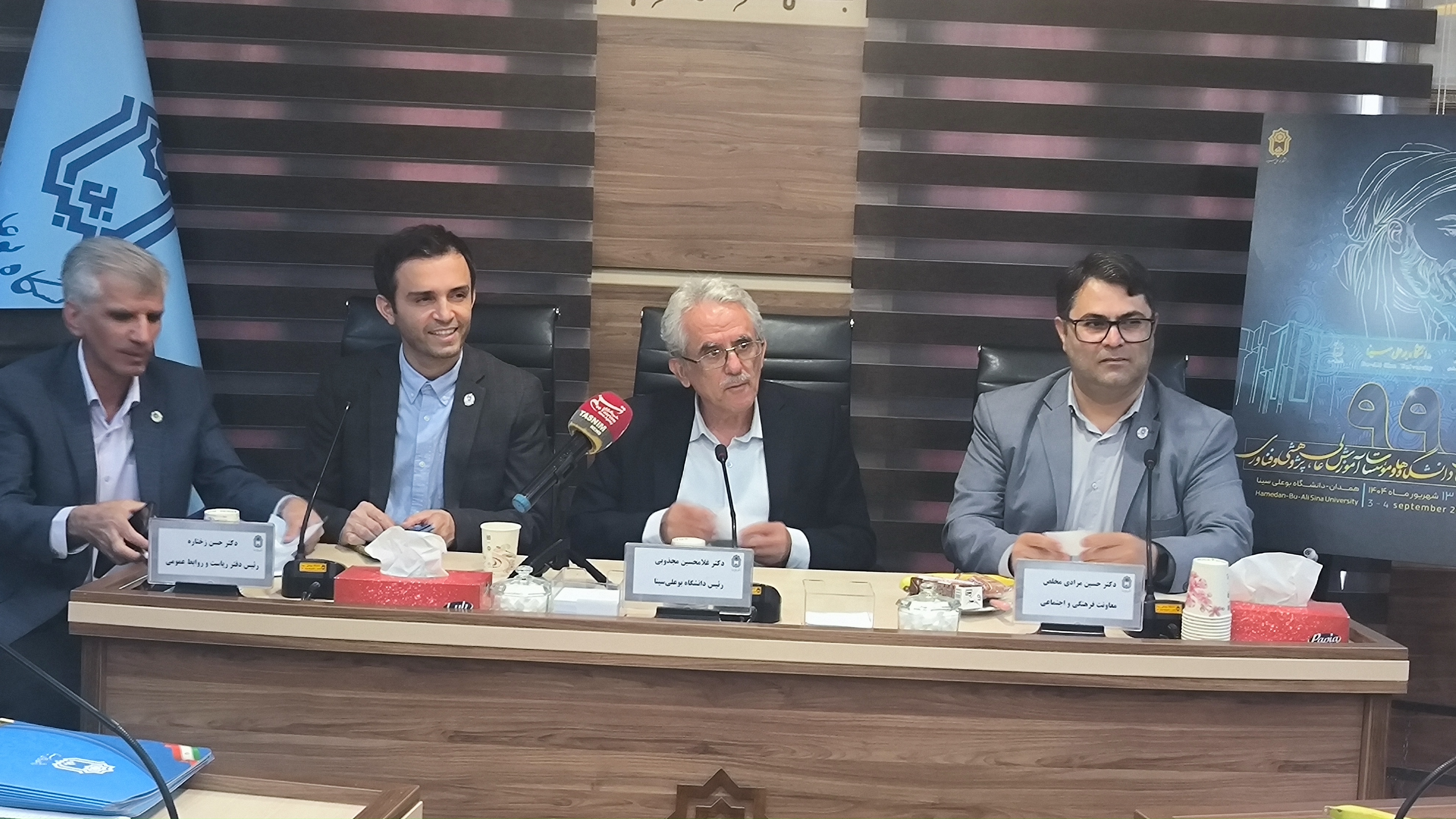 دانشگاه بوعلی‌سینا همدان میزبان اجلاس رؤسای دانشگاه‌ها، مؤسسات آموزش عالی و فناوری