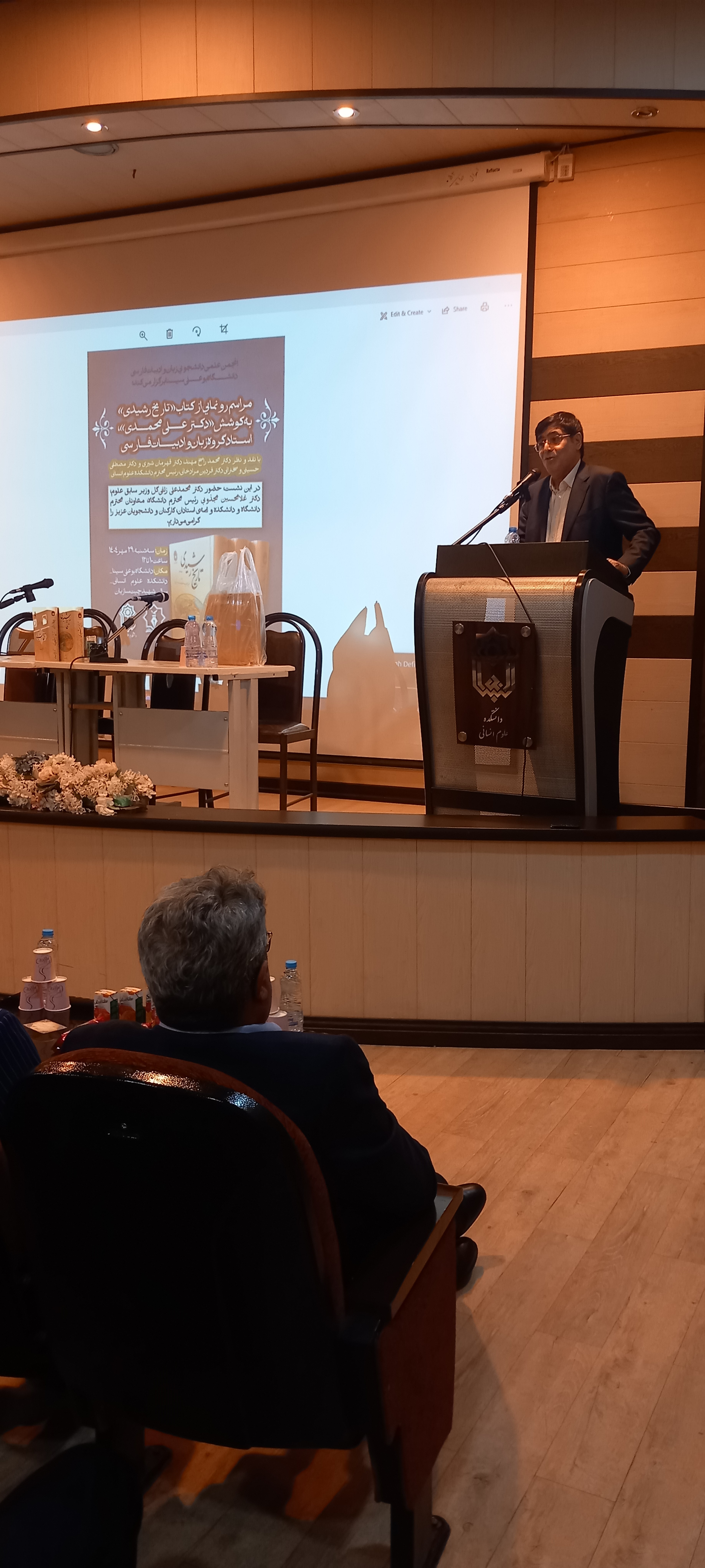 رونمایی از کتاب «تاریخ رشیدی» به کوشش دکتر علی محمدی انجام شد