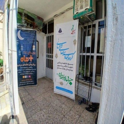 مجوز فعالیت گروه جهادی بهزیستی سنندج صادر شد