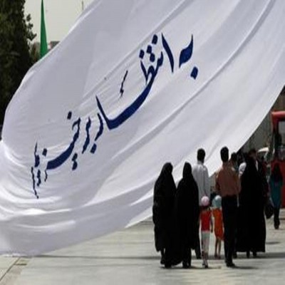 منتظر واقعی، کناره‌گیر نیست؛ اصلاح‌گر و مطالبه‌گر عدالت است