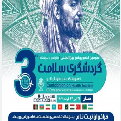 همدان در مسیر تبدیل شدن به قطب گردشگری سلامت