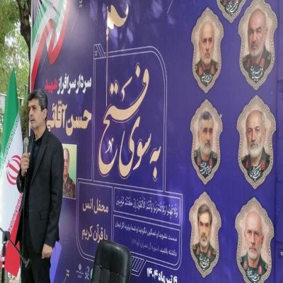 محفل قرآنی «به‌سوی فتح» در اراک برگزار شد