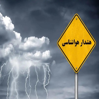 هواشناسی همدان نسبت به رگبار باران و باد شدید هشدار زرد صادر کرد