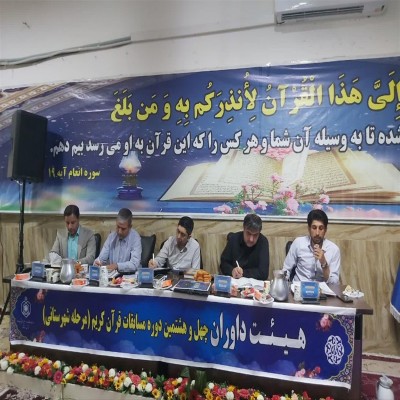 614 حافظ و قاری قرآن در مسابقات منطقه‌ای استان کرمانشاه شرکت کردند