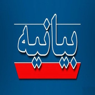 تا پای جان در برابر دشمنان اسلام ایستاده‌ایم