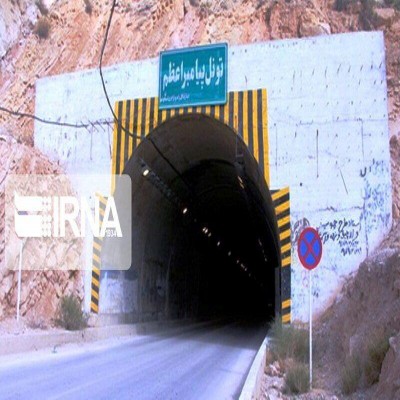 برق تونل پیامبر اعظم(ص) ایوان را قطع نکنید