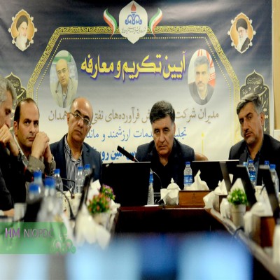 تغییر سکان‌دار شرکت پخش فرآورده‌های نفتی منطقه همدان