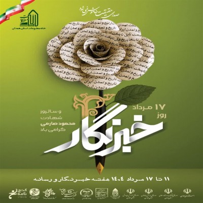 آینده از آنِ رسانه‌ متعهد است