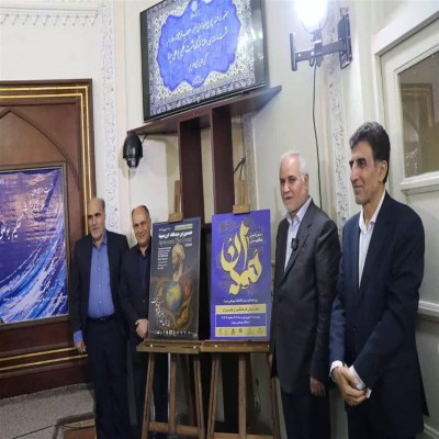 «همدان سرزمین کهن»، ویژه‌برنامه اداره کل فرهنگ و ارشاد اسلامی استان