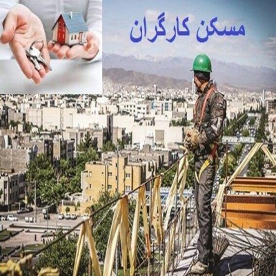 چند درصد حقوق کارگران صرف اجاره‌خانه می‌شود؟