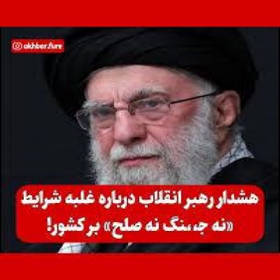 ضرورت غلبه فضای کار و امید بر حالت نه جنگ نه صلح، برگرفته از سخنان رهبر انقلاب