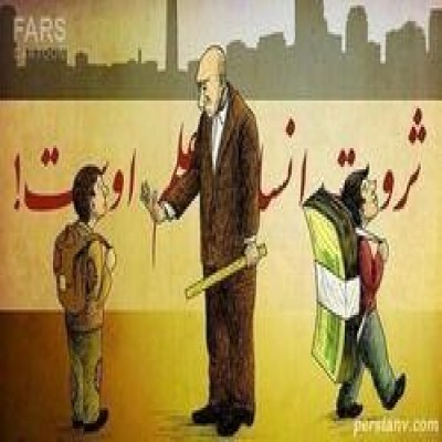 «بی‌عدالتی آموزشی»، زخمی کهنه بر پیکر همدان