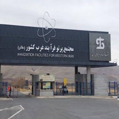 راه‌اندازی نخستین مرکز تخصصی پرتودهی غرب کشور در ملایر