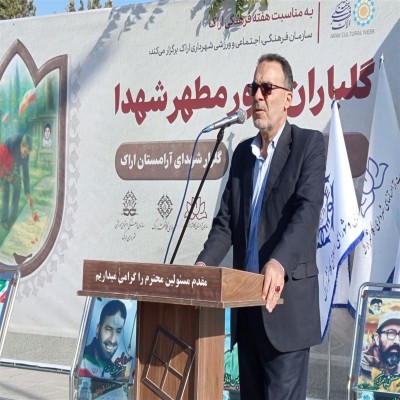 هفته اراک فرصتی برای بازنگری در عملکرد مدیران