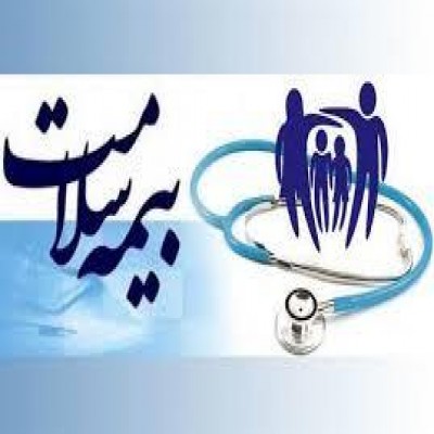 فراهم شدن امکان انعقاد قرارداد روان‌شناسان با بیمه سلامت به‌صورت الکترونیکی