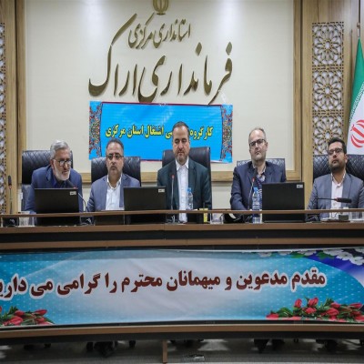 فرماندار اراک بر ضرورت تقویت همراهی بانک‌ها و تسریع در اجرای تکالیف اشتغال‌زایی تاکید کرد