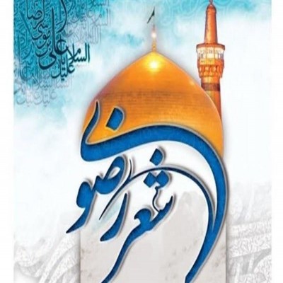 533 اثر به دبیرخانه جشنواره شعر کودک رضوی رسید