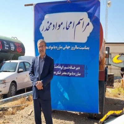 نیم تن انواع موادمخدر در همدان به آتش کشیده شد
