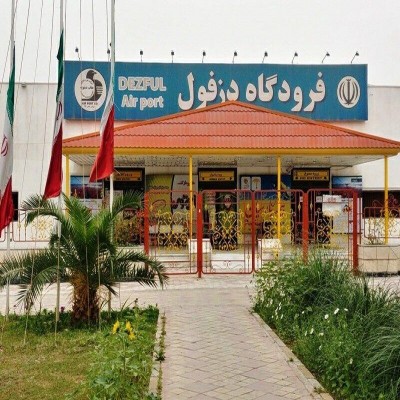 سند زمین ترمینال فرودگاه دزفول تعیین تکلیف شود