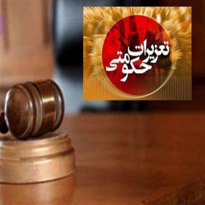 «جریمه»، تاوان گران‌فروشی و تقلب در خدمات