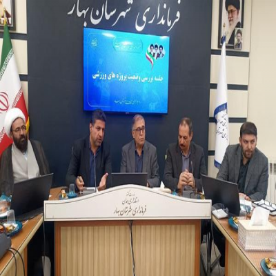 سالن باستانی بهار دهه فجر به بهره‌برداری می‌رسد