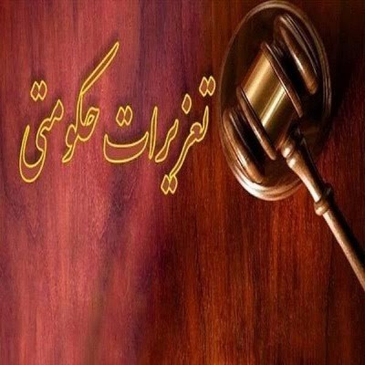 جریمه 72 میلیارد ریالی برای قاچاق 28 هزار لیتر نفت‌گاز در سنندج