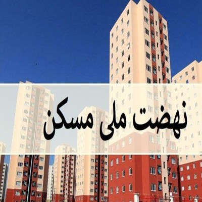 آغاز ساخت مسکن در 17 قطعه از سایت ملحمدره