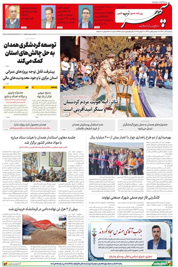 تاریخ انتشار: 1404/9/9 