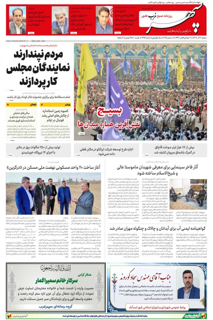 تاریخ انتشار: 1404/9/10 