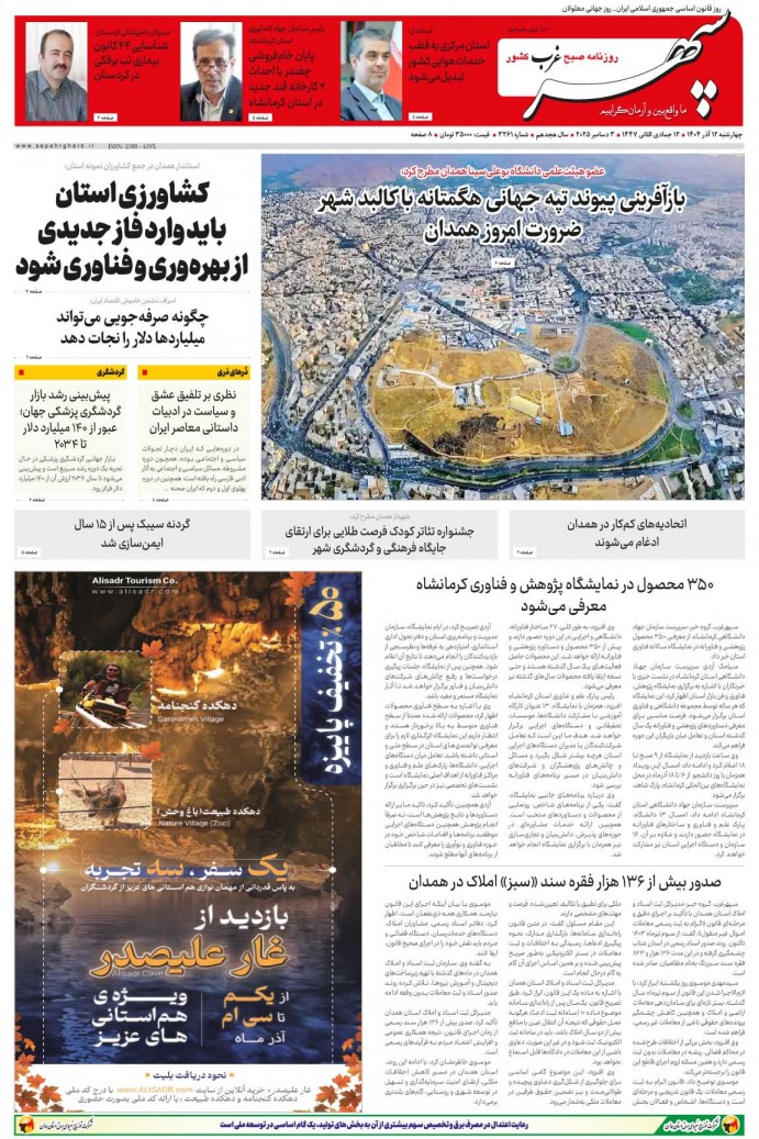 تاریخ انتشار: 1404/9/12 