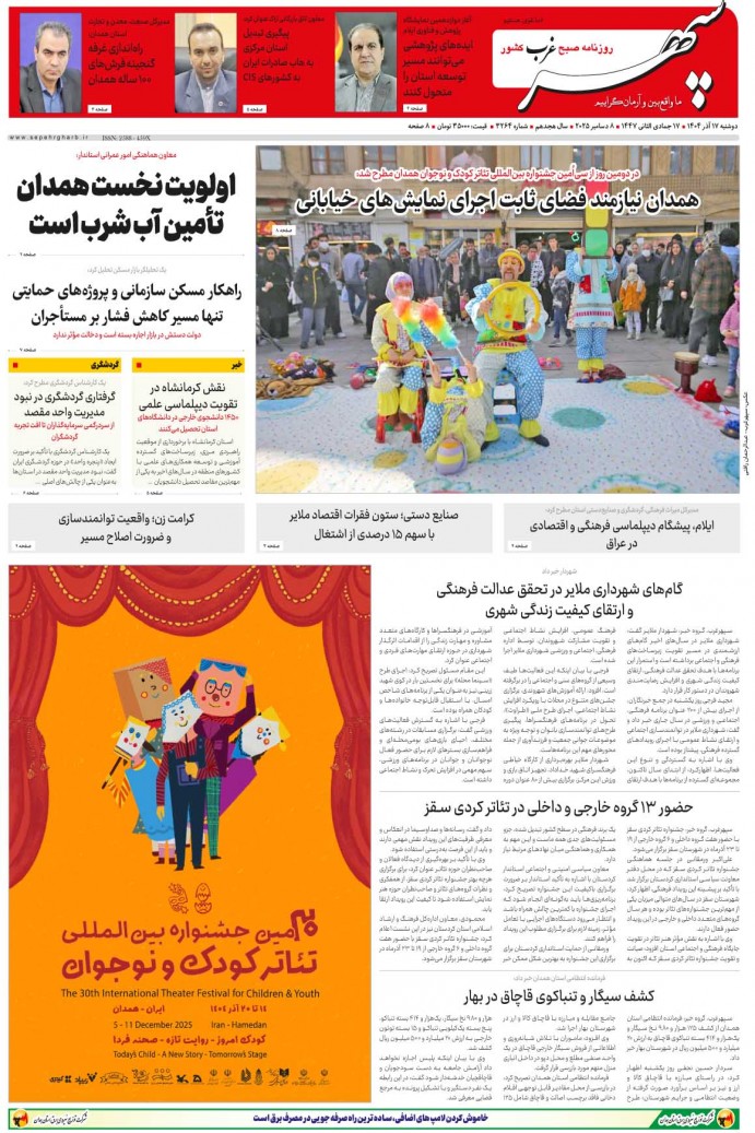 تاریخ انتشار: 1404/9/17 