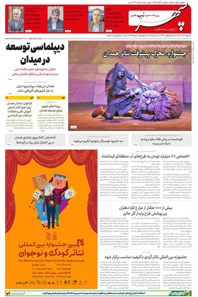 تاریخ انتشار: 1404/9/18 