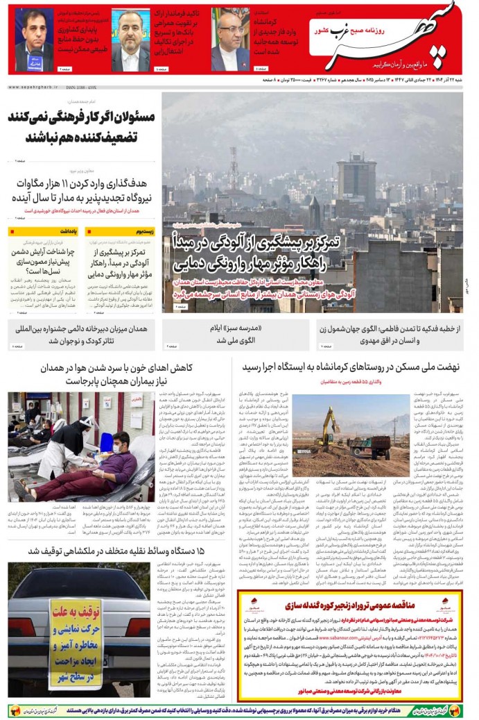 تاریخ انتشار: 1404/9/22 