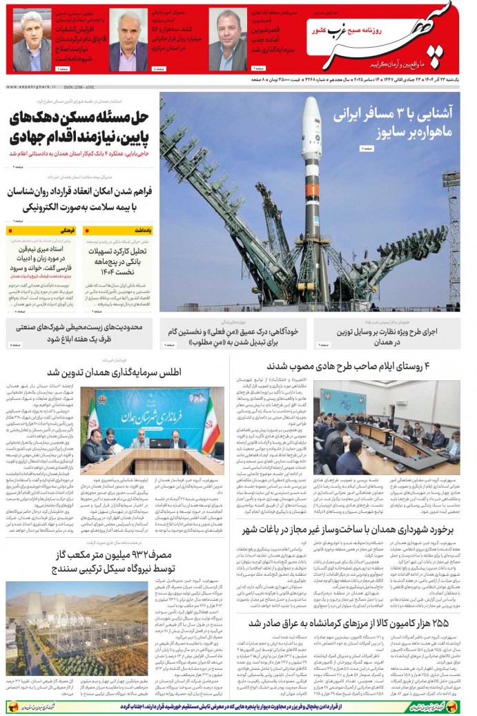 تاریخ انتشار: 1404/9/23 