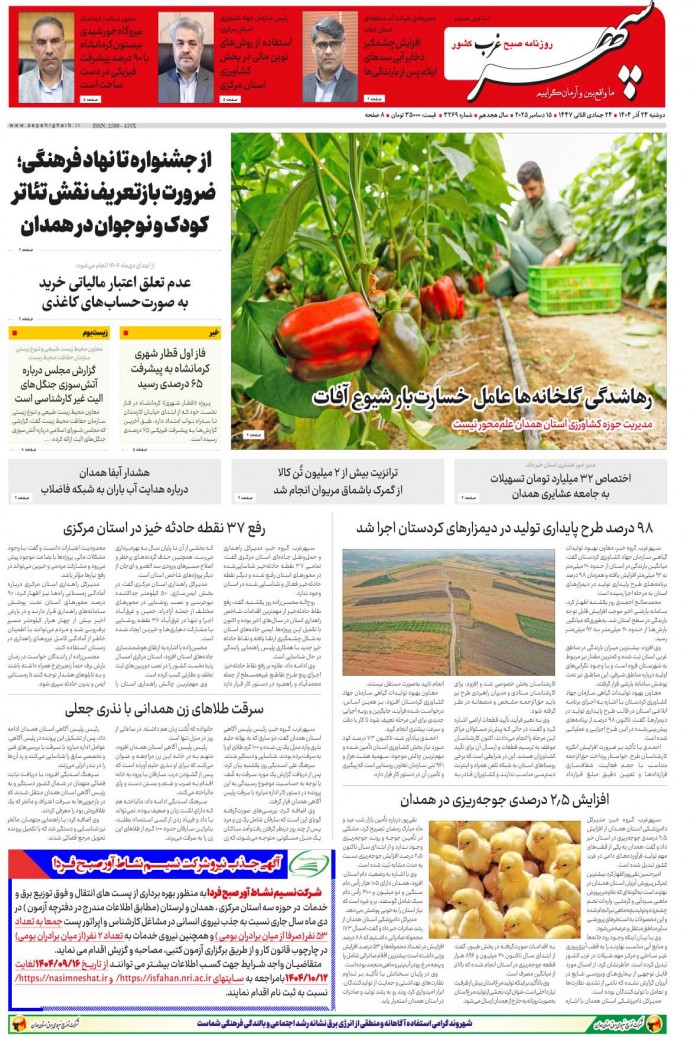 تاریخ انتشار: 1404/9/24 