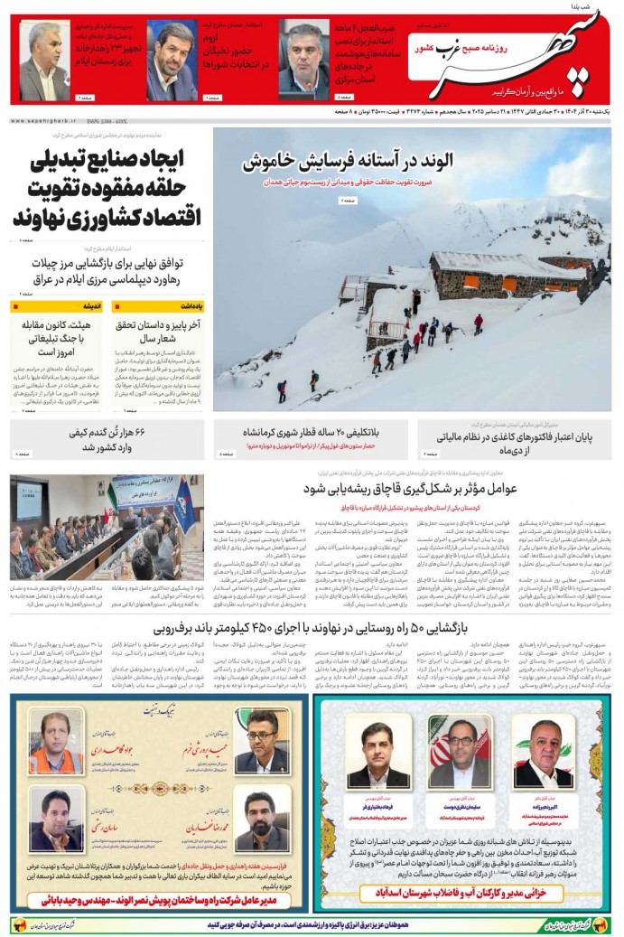 تاریخ انتشار: 1404/9/30 