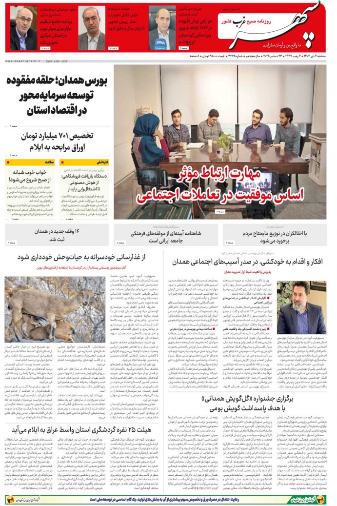 تاریخ انتشار: 1404/10/2 