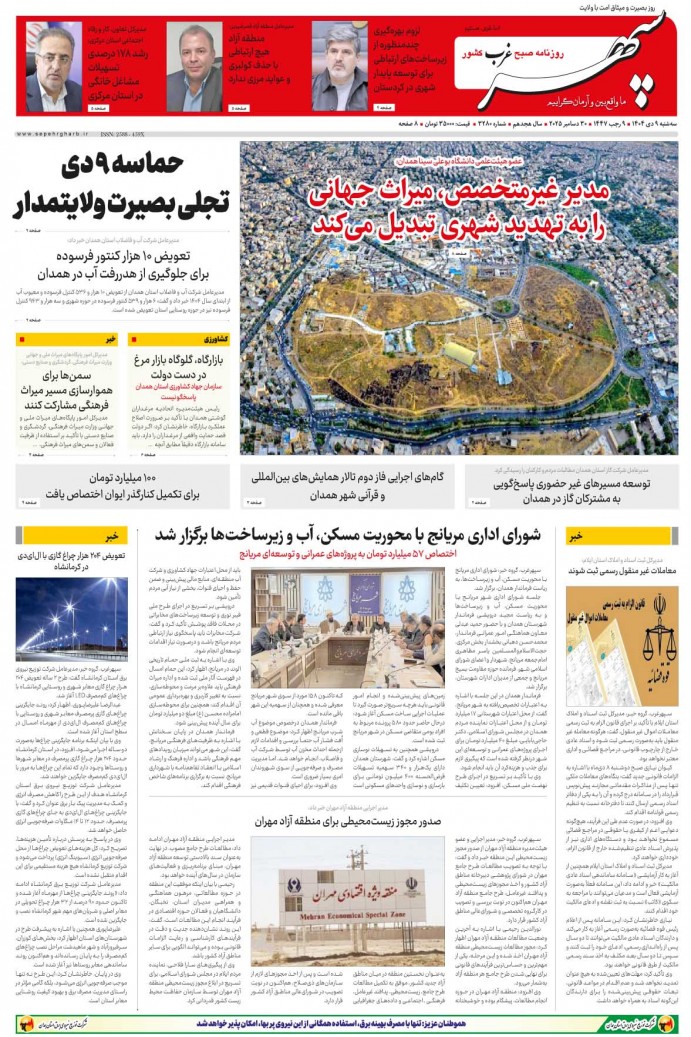 تاریخ انتشار: 1404/10/9 