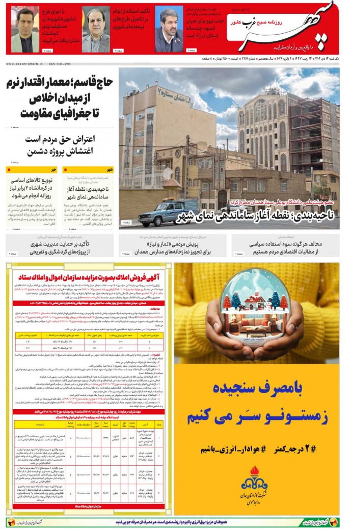 تاریخ انتشار: 1404/10/14 