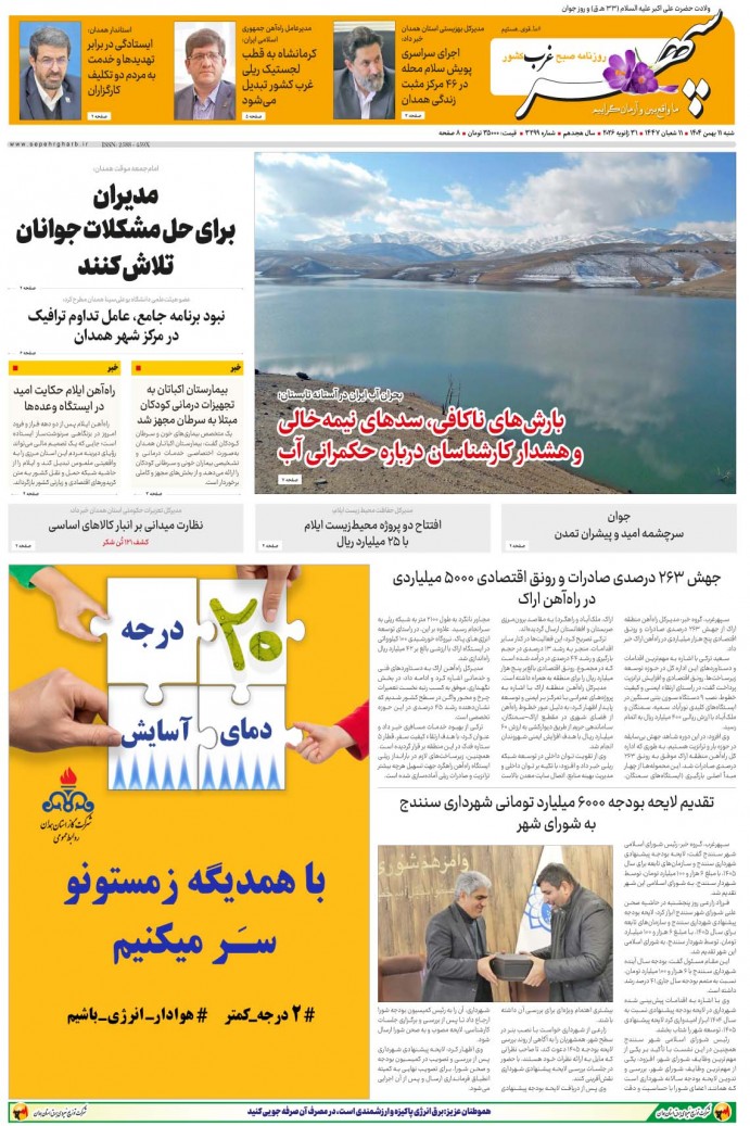 تاریخ انتشار: 1404/11/11 