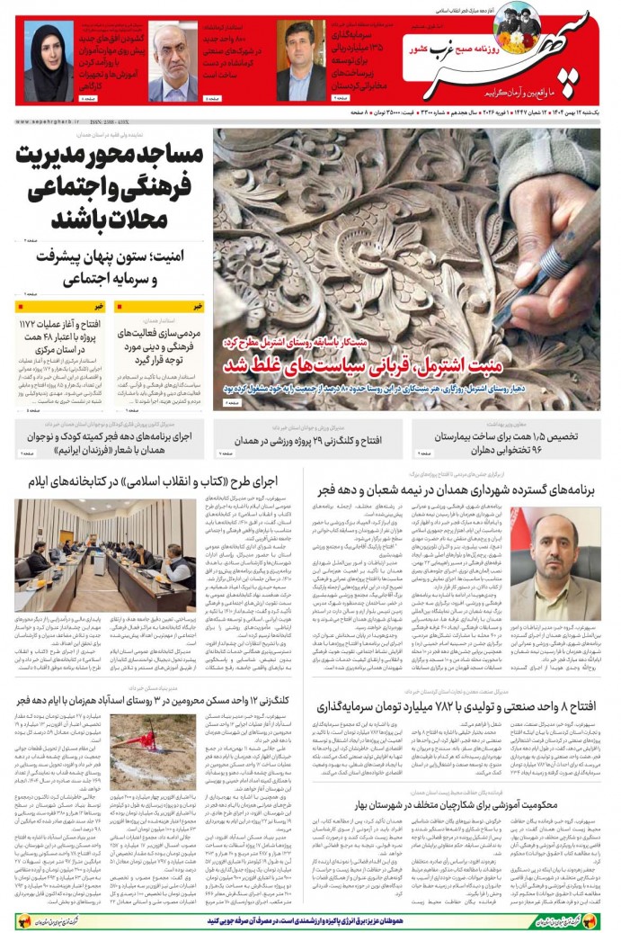 تاریخ انتشار: 1404/11/12 