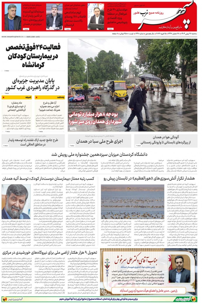 تاریخ انتشار: 1404/11/28 