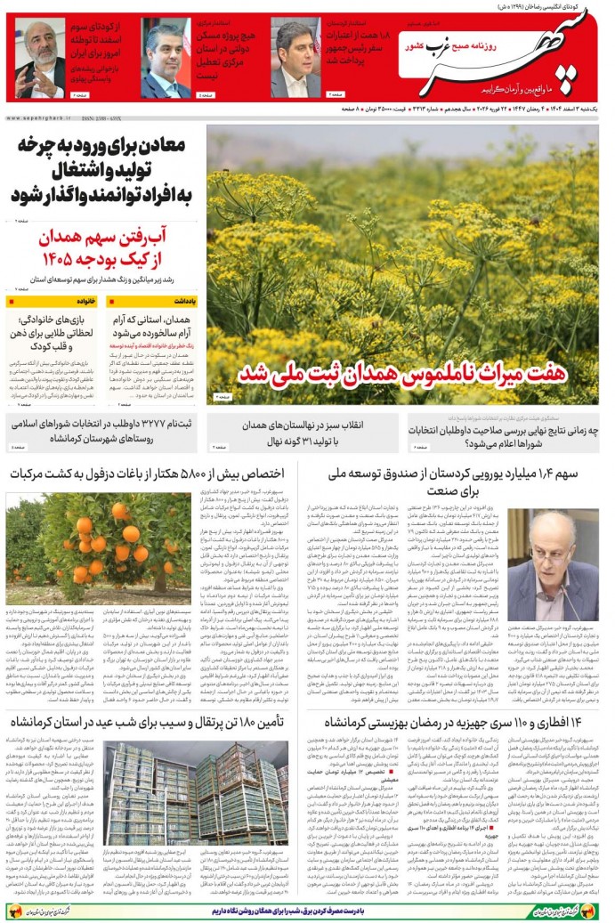 تاریخ انتشار: 1404/12/3 