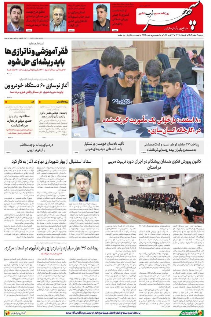 تاریخ انتشار: 1404/12/4 